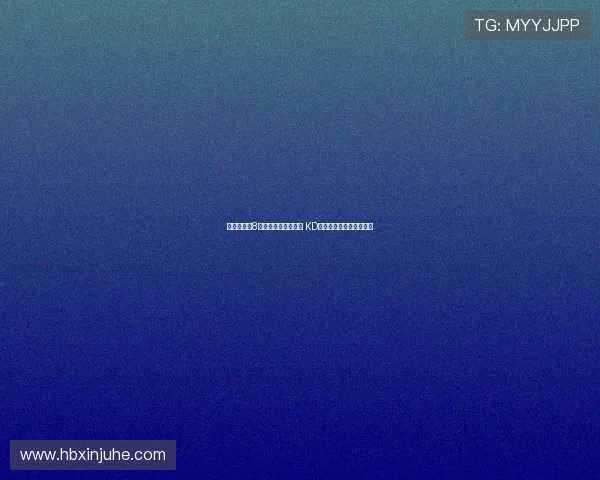 霍姆格伦第8次出手终结完美纪录 KD强防下后仰干拔未能命中